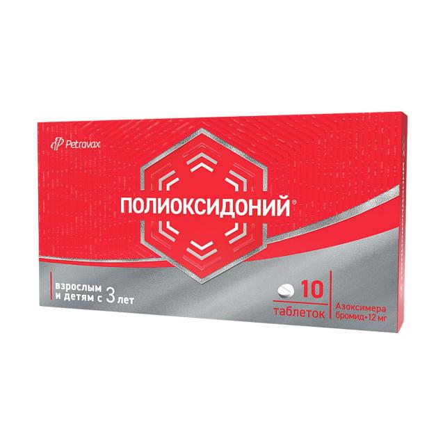 Полиоксидоний таблетки 12мг №10 купить в Ярославле по цене от 916 рублей
