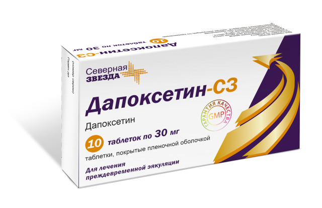 Дапоксетин-СЗ таблетки покрытые оболочкой 30мг №10 купить в Сергиевом Посаде по цене от 386 рублей