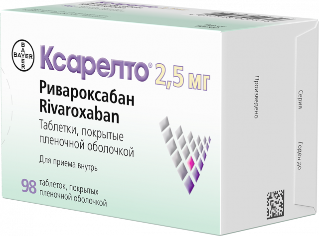 Ксарелто таблетки 2,5мг №98 купить в Москве по цене от 5989.5 рублей