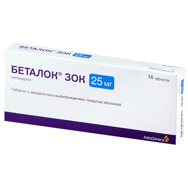 Беталок зок 50 мг таблетки. 5 мг. Беталок 20 мг. 5мг. 5мг.