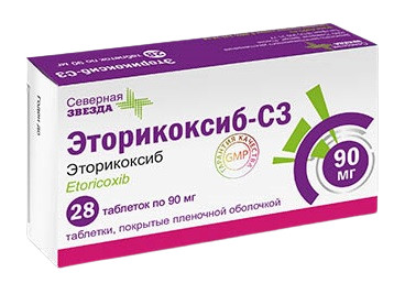 Эторикоксиб-СЗ таблетки покрытые оболочкой 90мг №28 купить в Санкт-Петербурге по цене от 452 рублей