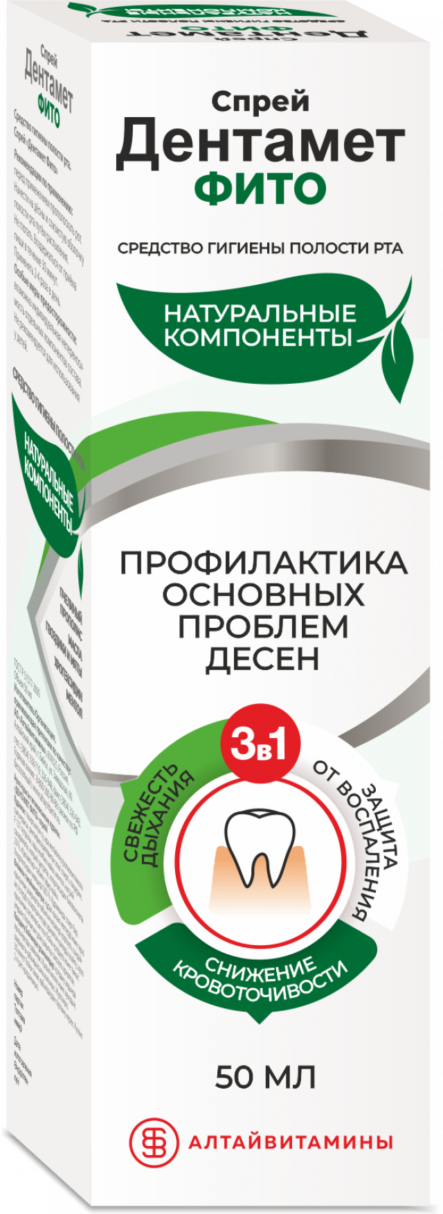 Дентамет-Фито спрей 50мл купить в Электроуглях по цене от 315 рублей