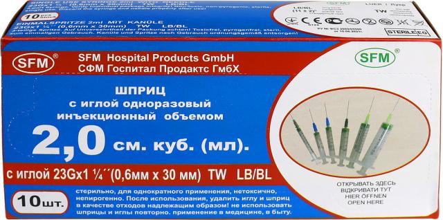 Шприц 3-х комп. 2мл 23G (0,6-30мм) №10 СФМ купить в Москве по цене от 124 рублей