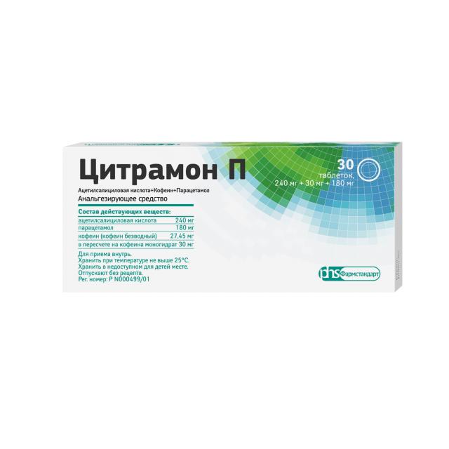 Цитрамон П ФСТ таблетки №30 купить в Москве по цене от 96 рублей