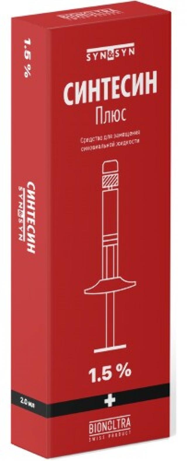 Синтесин плюс. Синтесин 2,3 аналоги. Препарат синтесин. Синтесин. Препараты замещающие синовиальную жидкость.