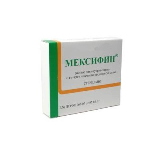 Мексифин инструкция по применению уколы. Мексифин 50 мг/мл. Мексифин 125мг. Мексифин 2 мл 10 ампул Фармзащита. Мексифин таблетки 125мг.