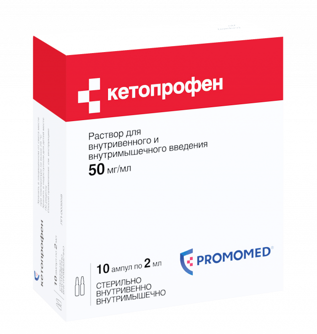 Кетопрофен раствор внутривенно и внутримышечно 50мг/мл 2мл №10 Биохимик купить в Москве по цене от 105 рублей