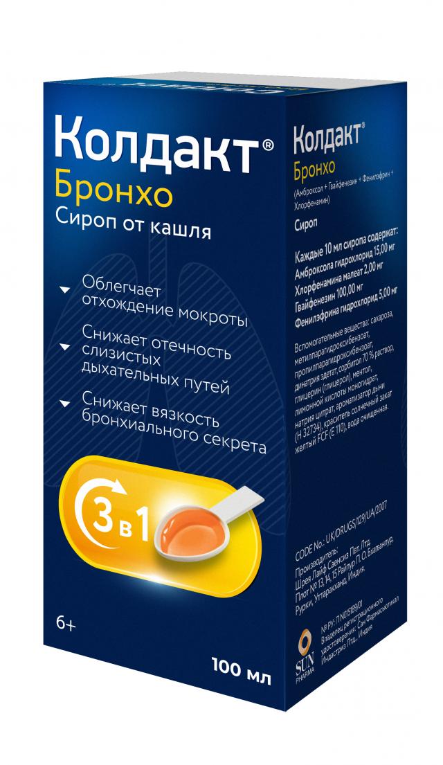 Колдакт бронхо сироп инструкция. Колдакт бронхо сироп инструкция. От кашля с чабрецом коделак. Колдакт бронхо сироп инструкция. Колдакт от сухого кашля.