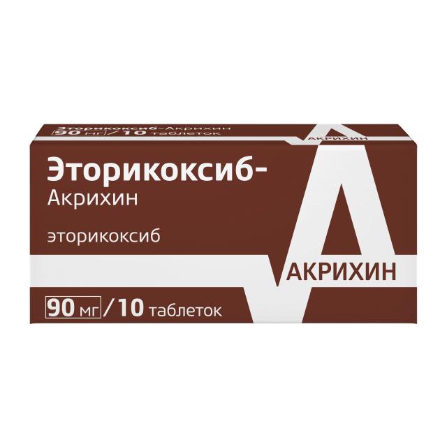 Эторикоксиб-Акрихин таблетки покрытые оболочкой 90мг №10 купить в Москве по цене от 402 рублей