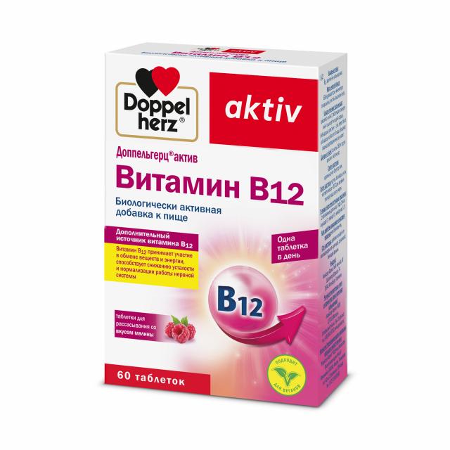 Доппельгерц актив Витамин В12 таблетки для рассасывания №60 купить в Санкт-Петербурге по цене от 560 рублей