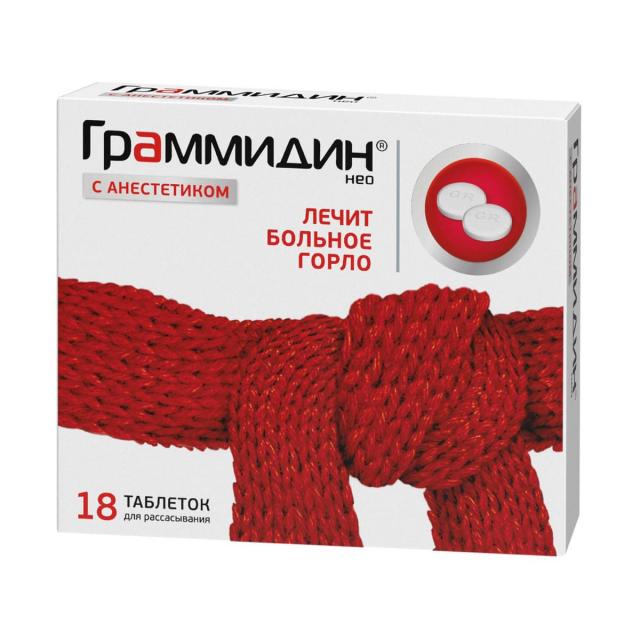 Граммидин нео с анестетиком таблетки для рассасывания №18 купить в Санкт-Петербурге по цене от 687 рублей