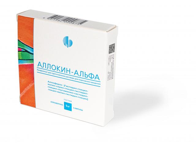 Аллокин Альфа Купить С Доставкой
