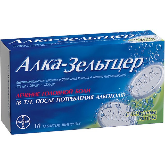 Алка-Зельтцер таблетки шипучие №10 купить в Москве по цене от 638 рублей