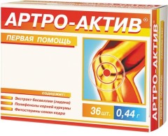 Артро-Актив - купить в аптеках Столички