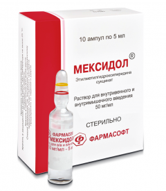 Мексидол - купить в аптеках Столички