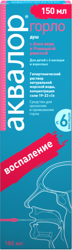 Аквалор Горло Спрей для орошения горла с алое вера и ромашкой римской 150 мл