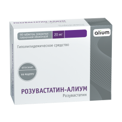 Розувастатин - купить в аптеках Столички