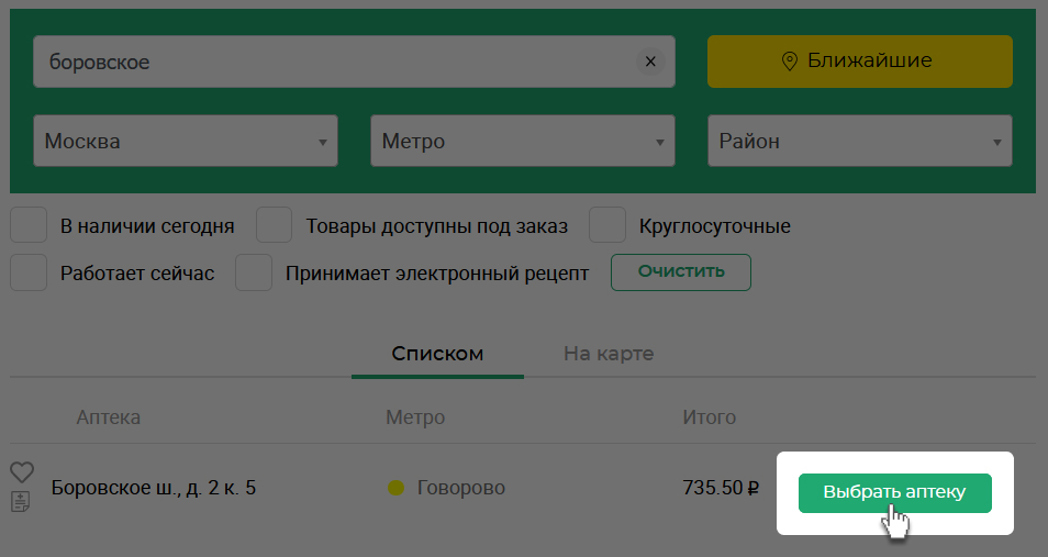 Евразия зарегистрировать карту. Столички аптеки зарегистрировать карту. Активировать карту аптеки Столички. Карта аптеки Столички.