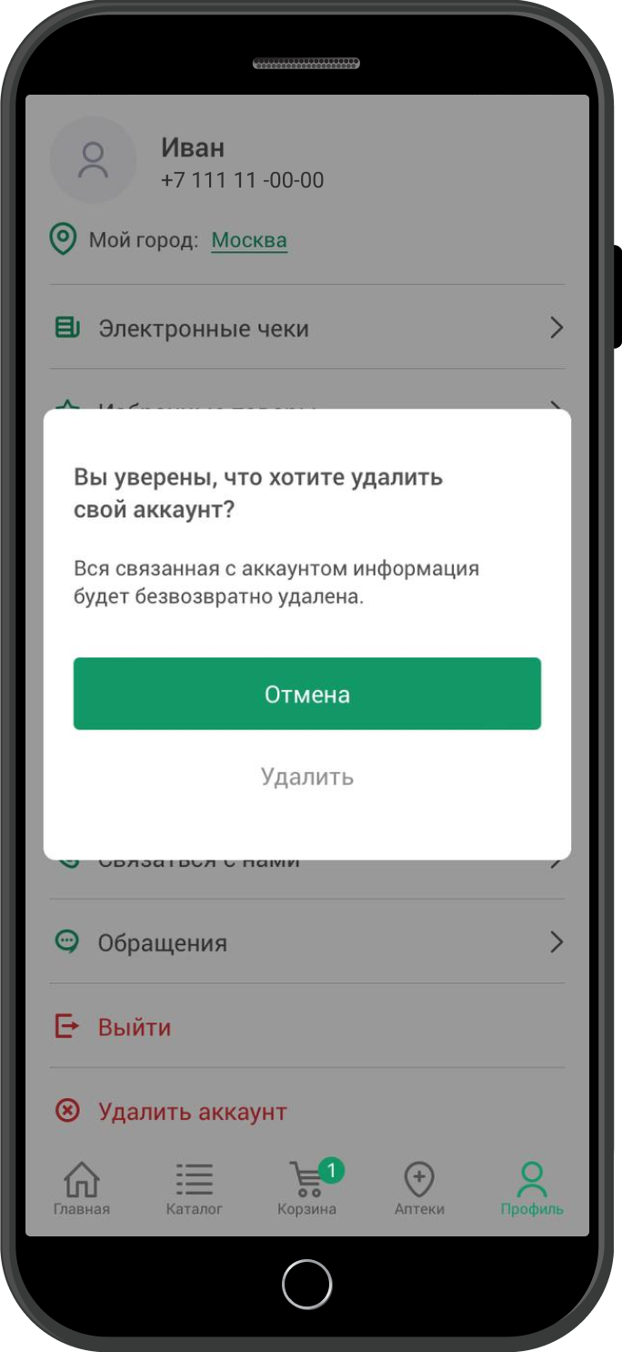 Часто задаваемые вопросы (FAQ) - «Аптеки Столички»