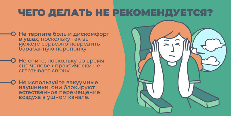 Заложило уши при простуде: что делать, как убрать заложенность после насморка, причины и лечение