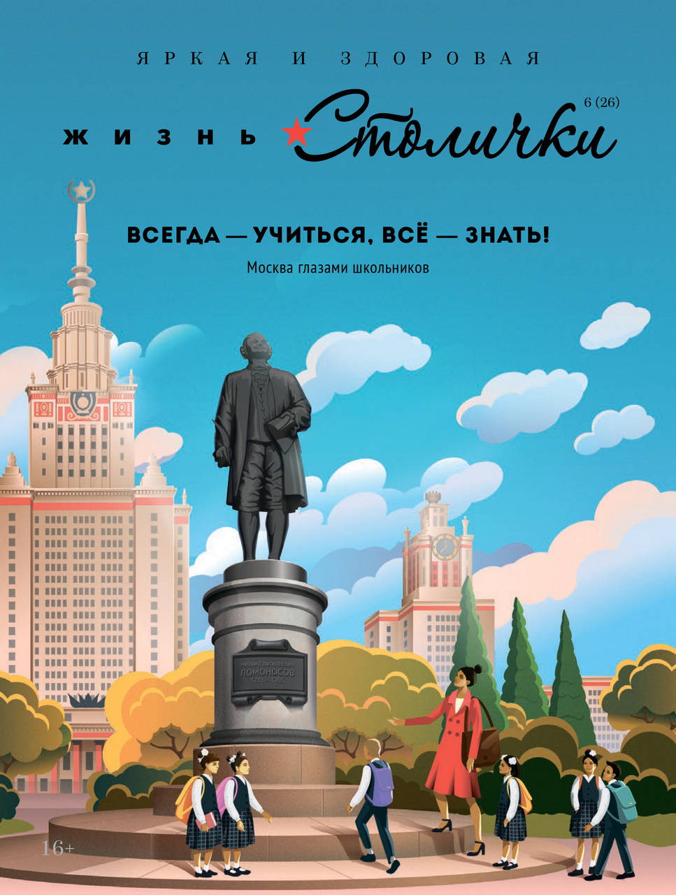 Цианокобаламин (Вит. В12) раствор для инъекций 500мкг/мл 1мл №10 купить в  Москве по цене от 37.5 рублей