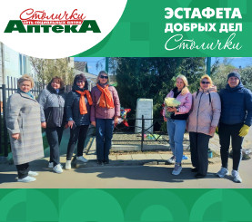 Эстафета добрых дел. Мы помним