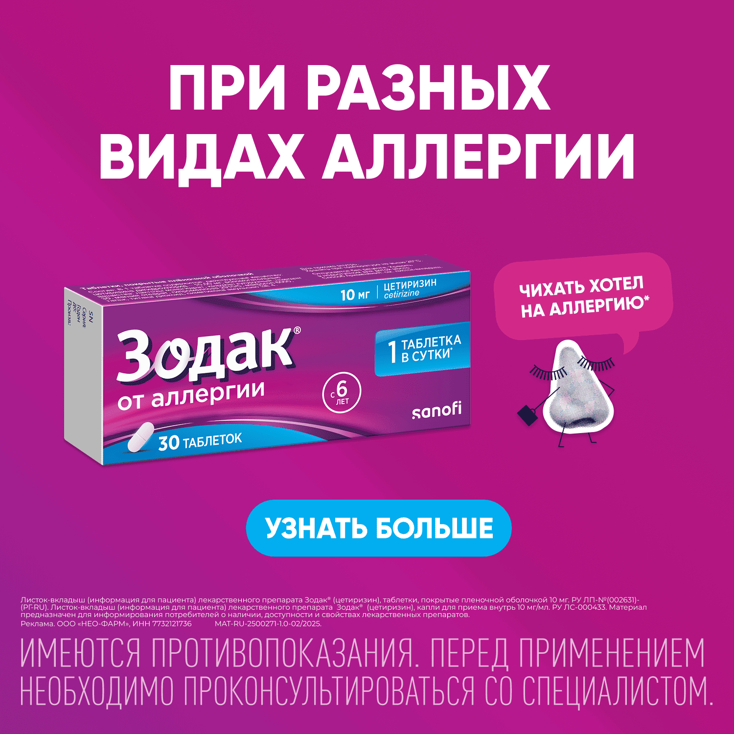 871_Зодак