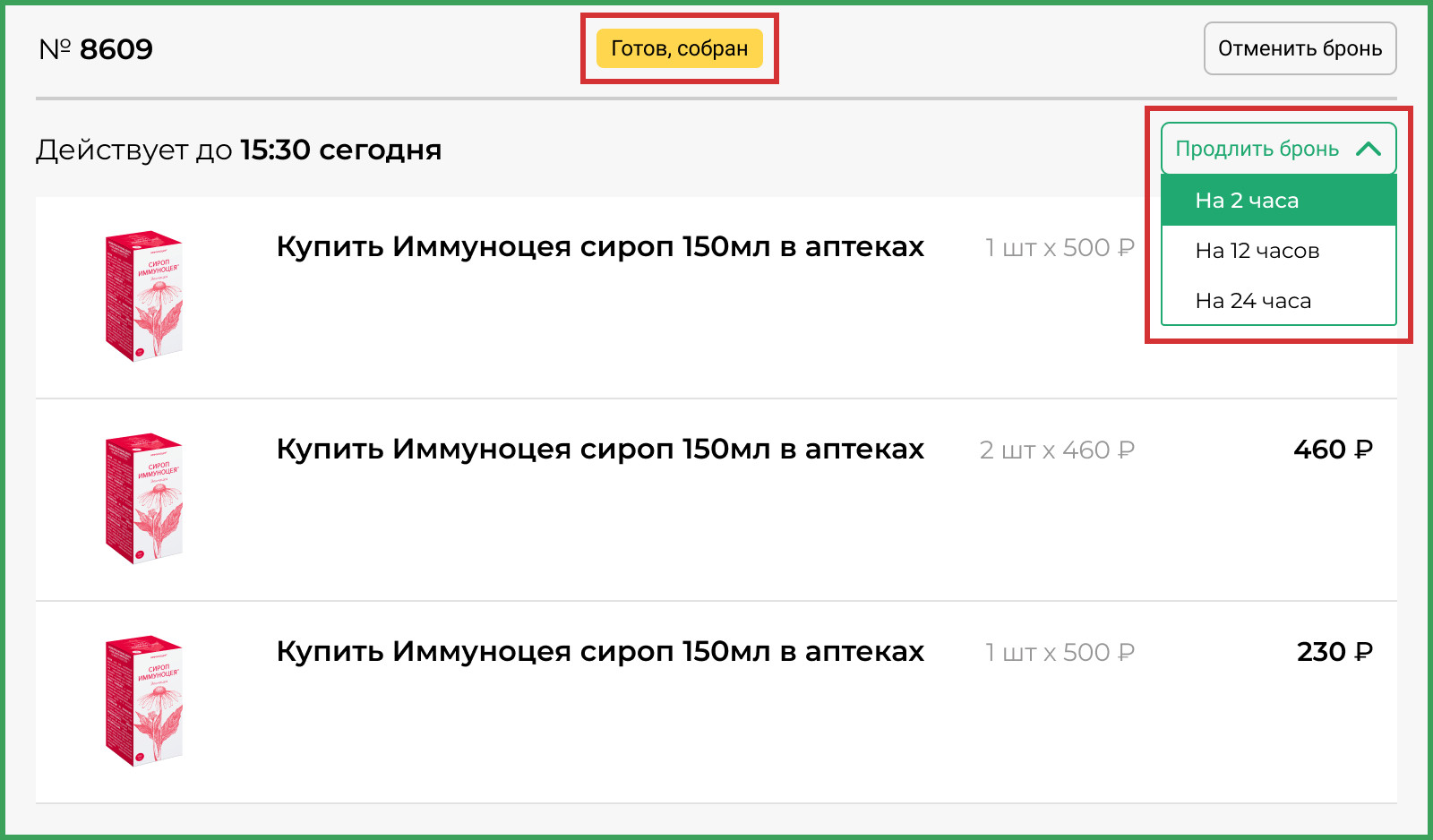 Часто задаваемые вопросы (FAQ) - «Аптеки Столички»