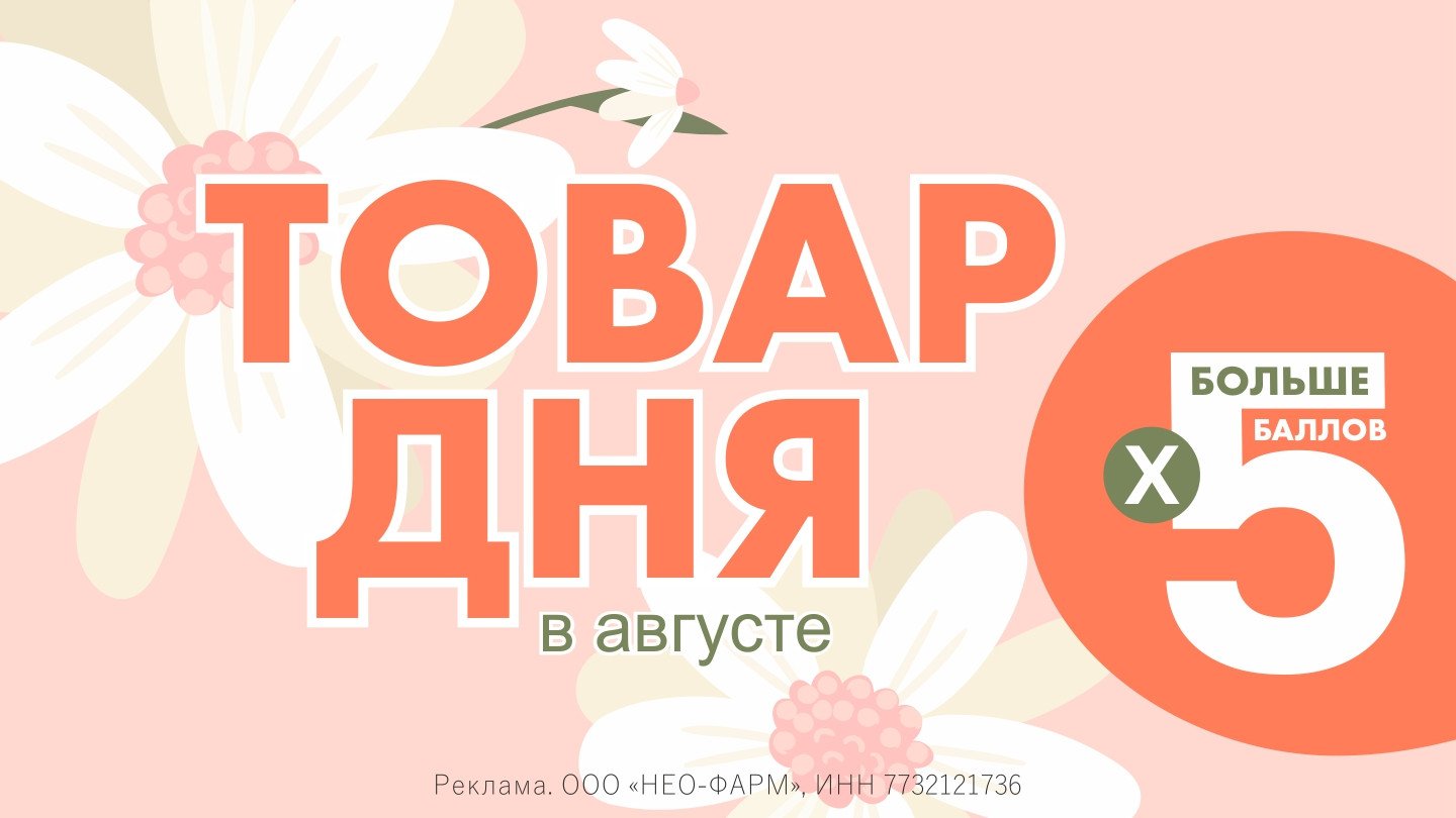 Найти и купить недорогие лекарства в аптеках Москвы поможет сеть ...