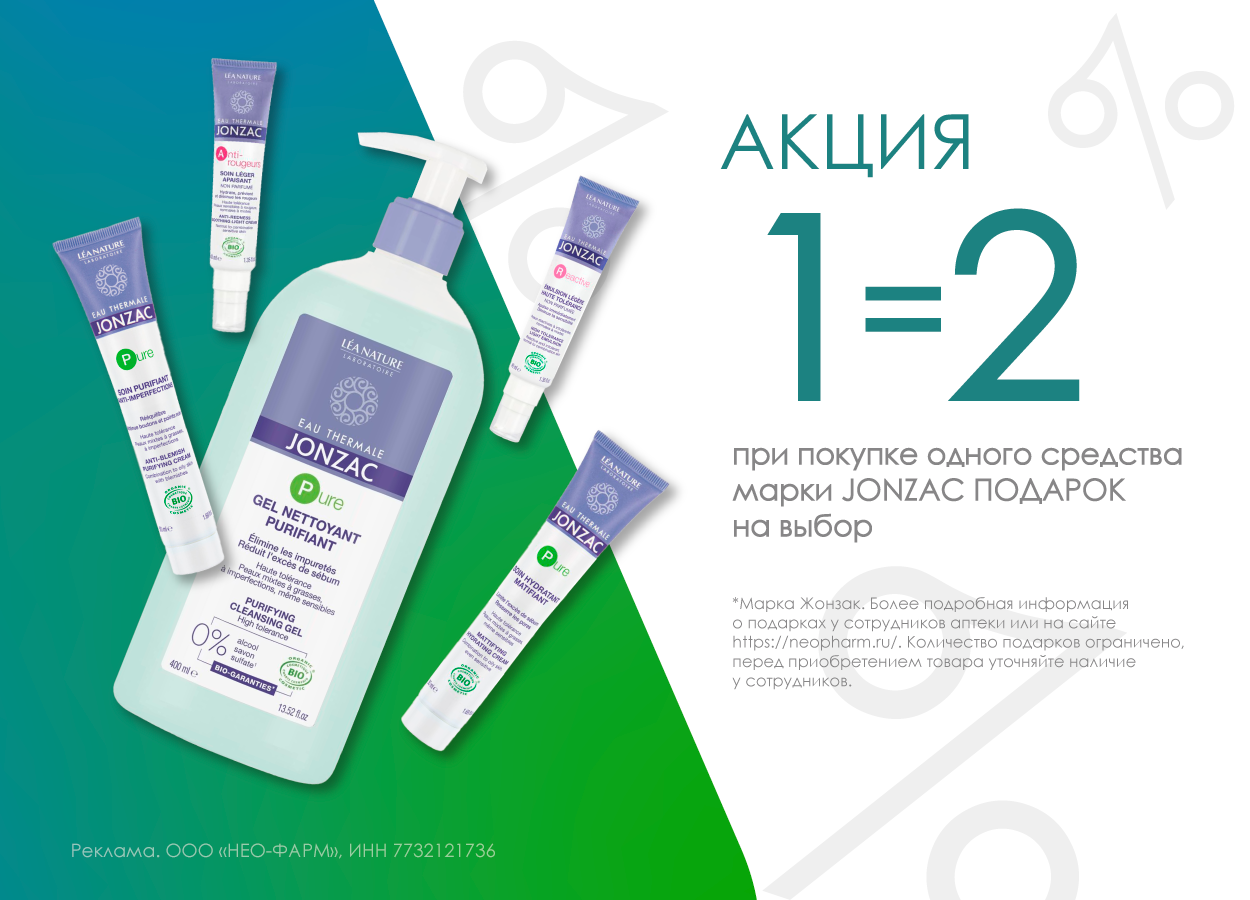 Сеть аптек НЕОФАРМ