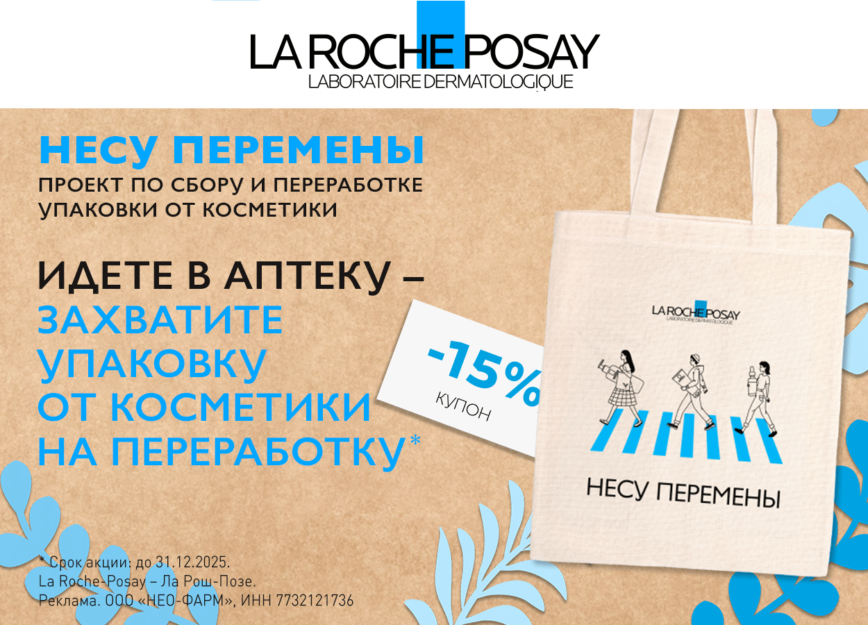 НЕОФАРМ - Несу перемены!