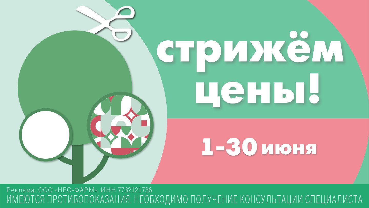 Аптека Столички - Юных Ленинцев пр-кт, дом № 54