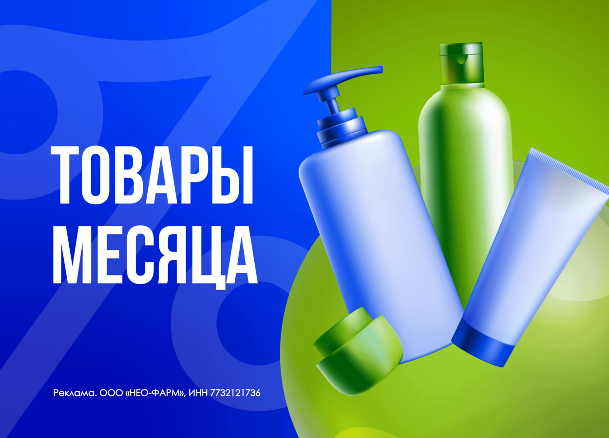 Авиамарин таблетки 50мг №10 в наличии в 85 аптеках Москвы и Санкт-Петербурга