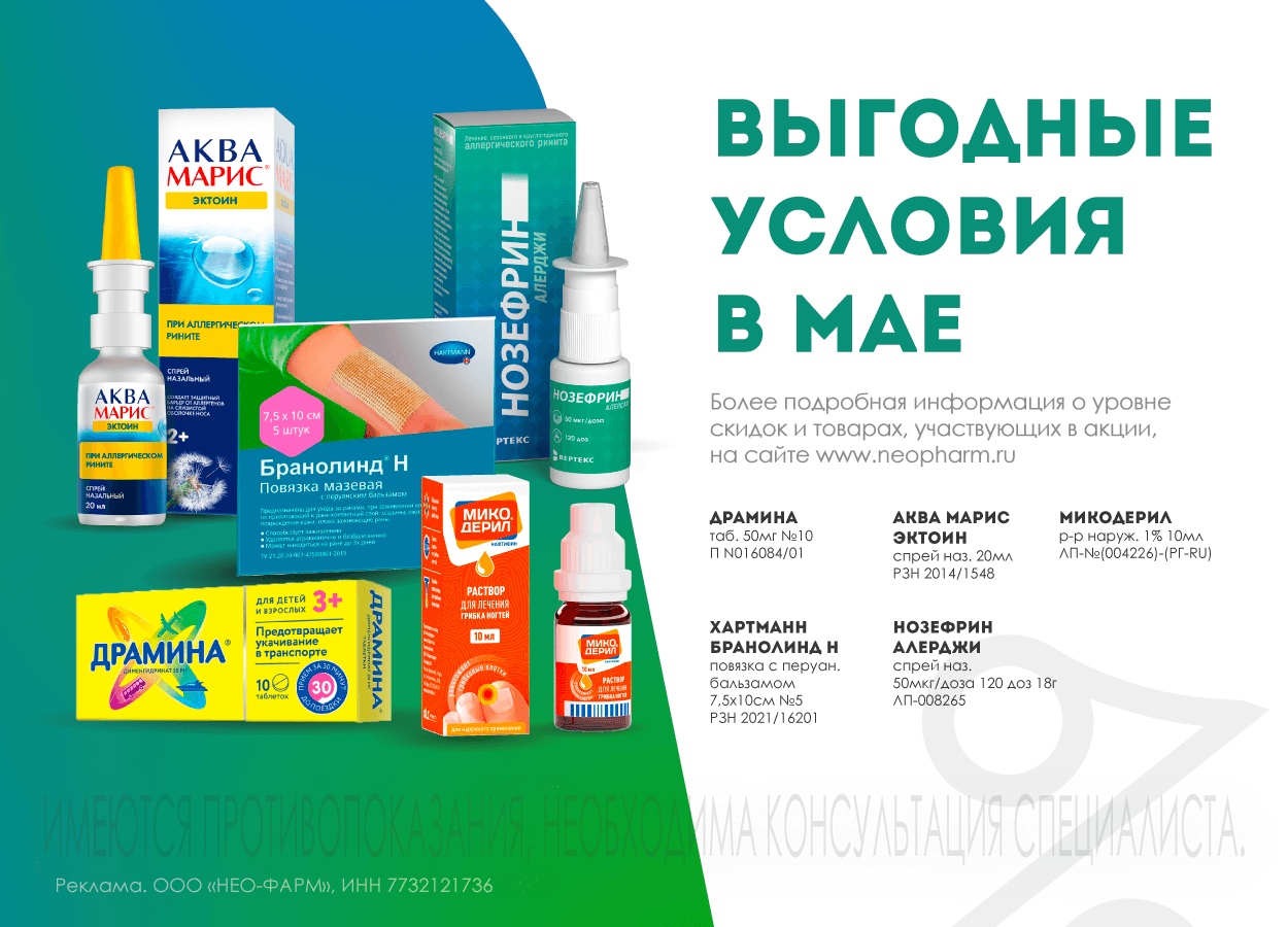 Сбор урологический (фитонефрол) КЛС 2г №20 в наличии в 99 аптеках Москвы и  Санкт-Петербурга