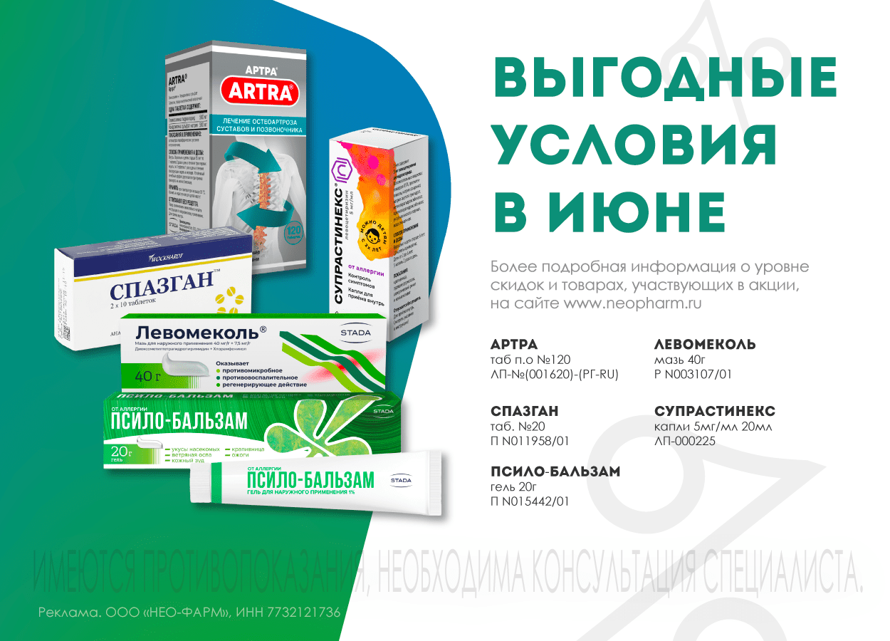 Окутиарз Гидро+ раствор офтальмологический 10мл в наличии в 50 аптеках  Москвы и Санкт-Петербурга