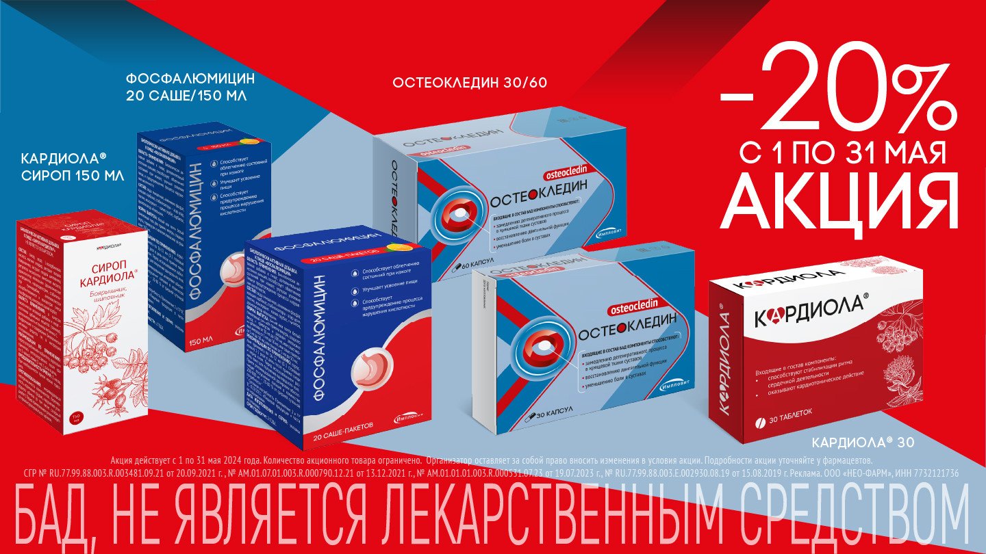 IMPLOVIT (Импловит) - купить в аптеках Столички