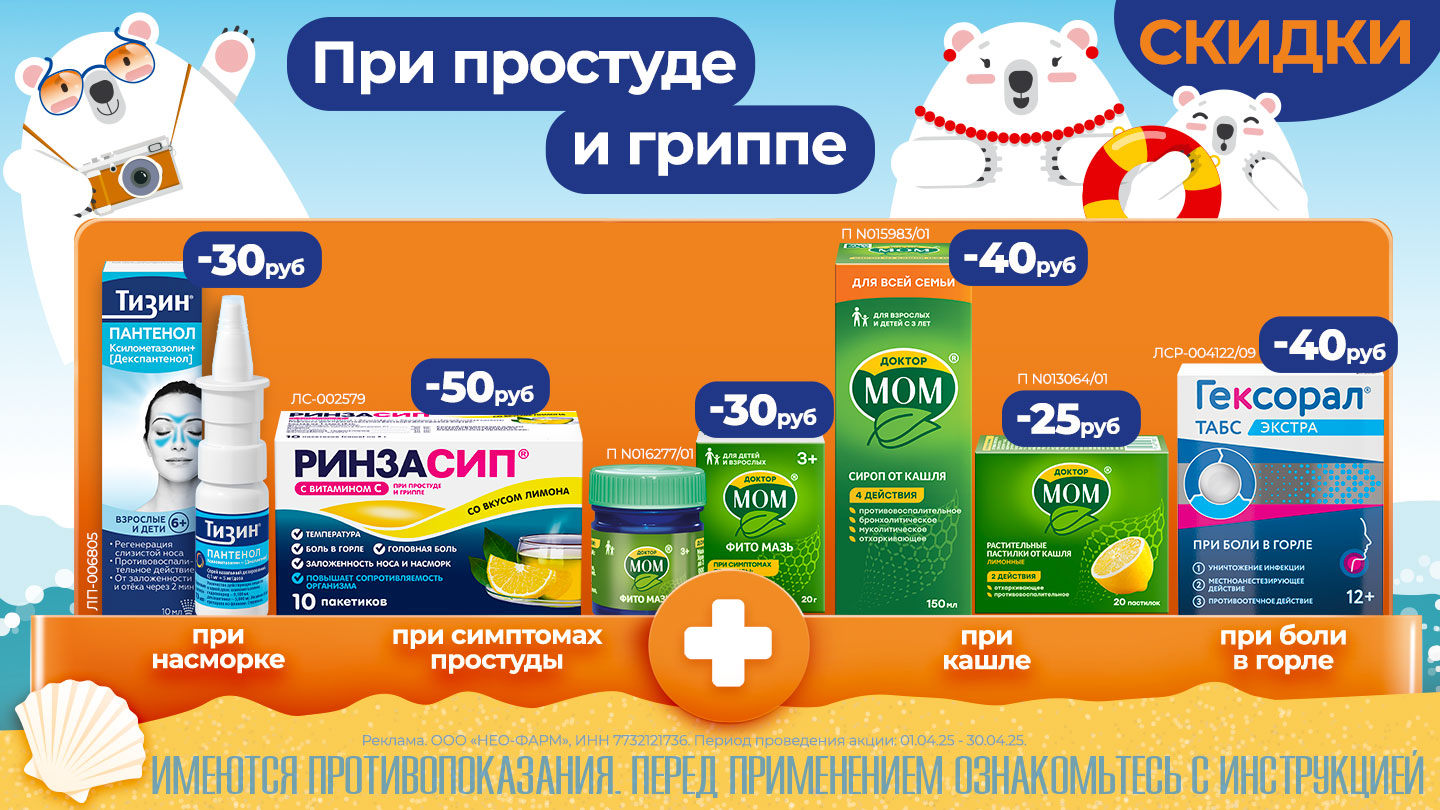 Найти и купить недорогие лекарства в аптеках Москвы поможет сеть ...