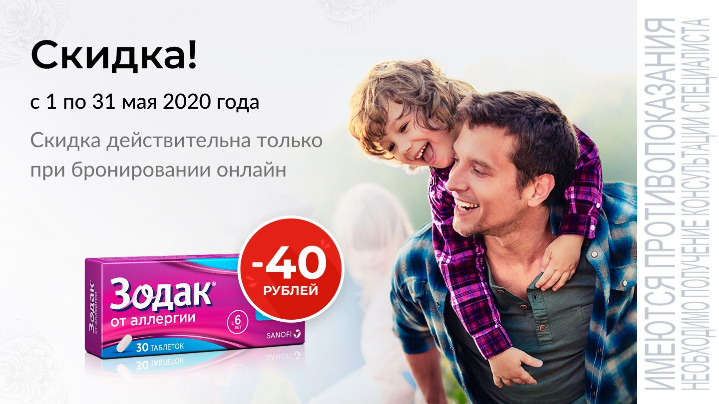 Купить В Екатеринбурге Аптека 66