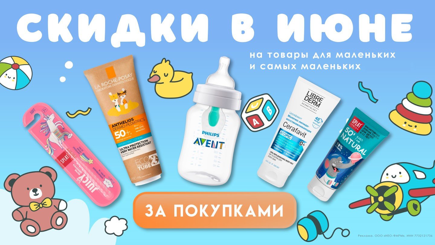 Philips Avent (Филипс Авент) - купить в аптеках Столички