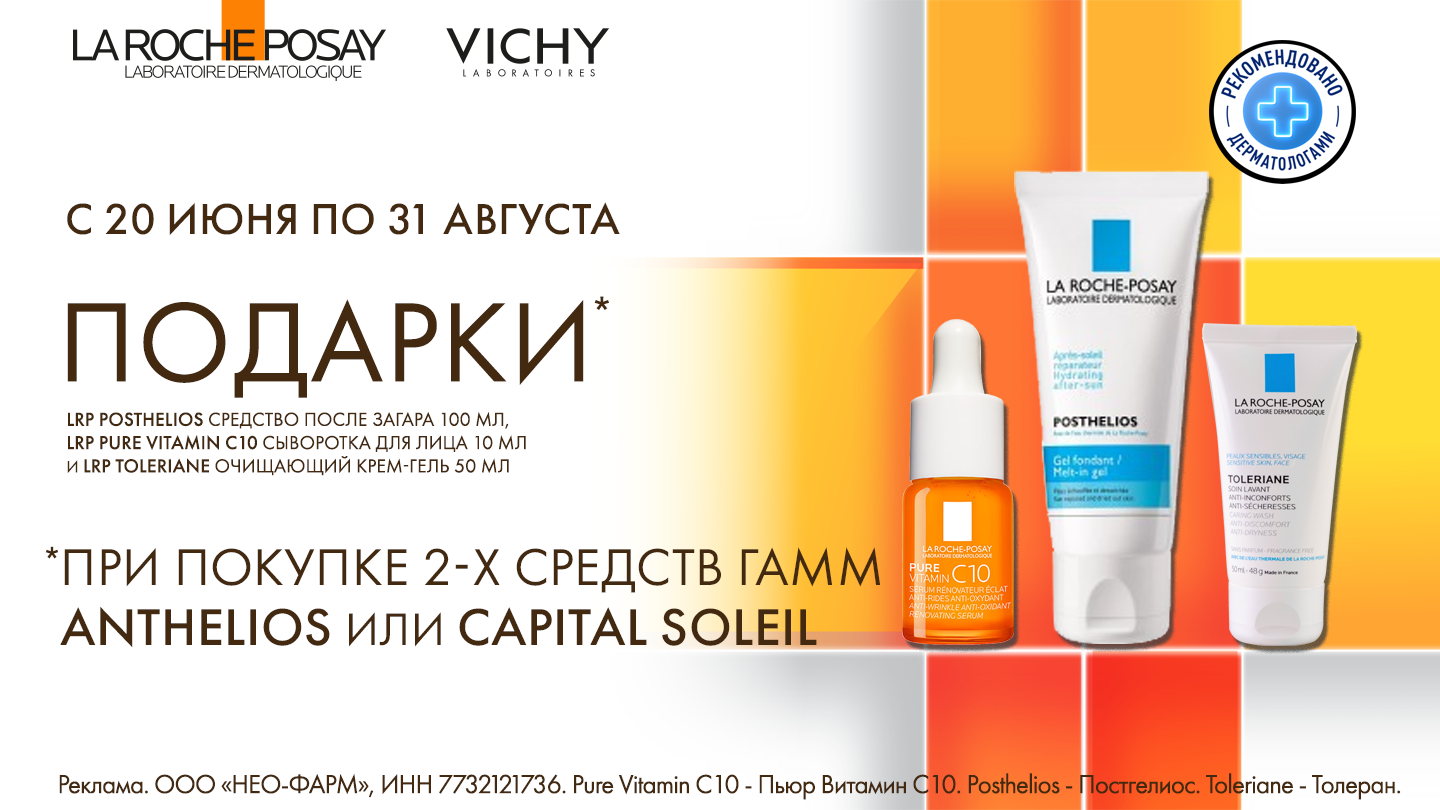 Ля рош позе Антгелиос UVMUNE 400 флюид для лица невидимый SPF50+ 50мл  купить в Москве по цене от 1466.25 рублей