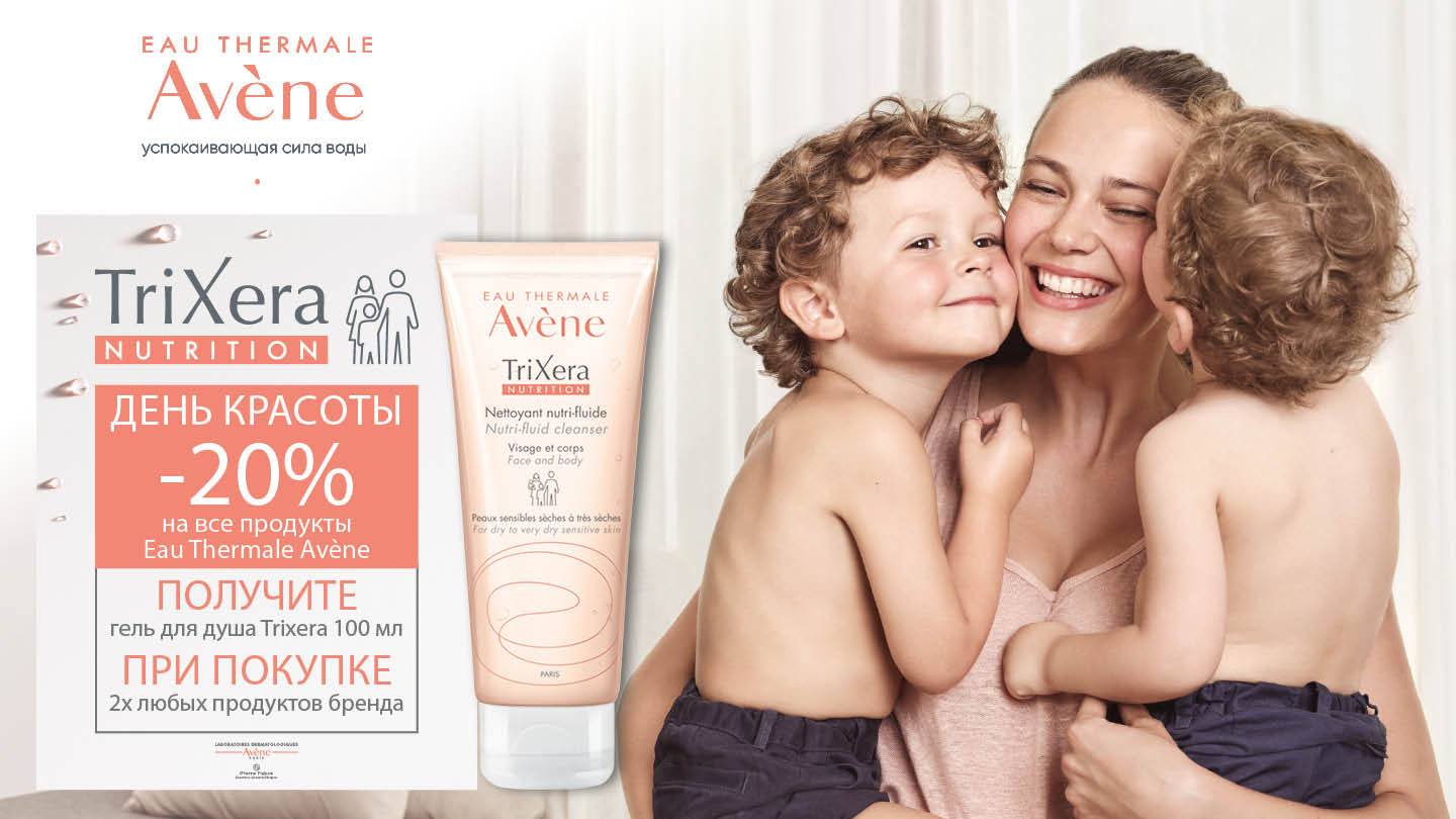 Скидка 20% на Avene, A-Derma, Ducray, Klorane, Elancyl - «Аптеки Столички»