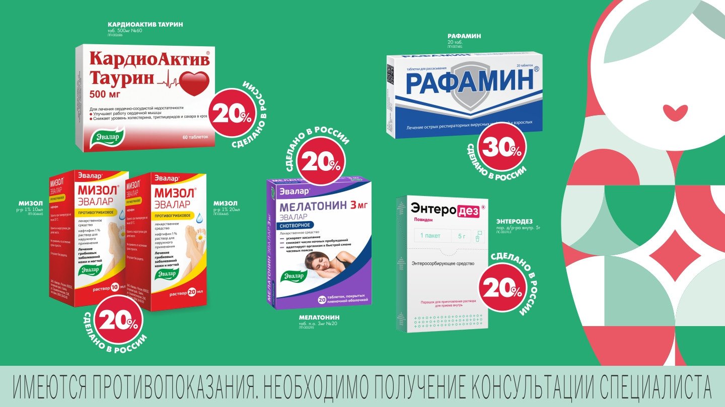 Купить В Аптеке Столичка Официальный Сайт