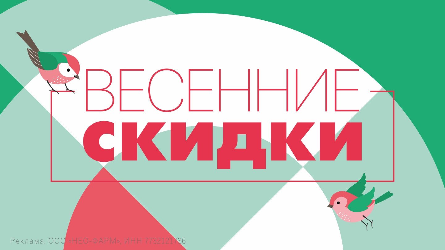Найти и купить недорогие лекарства в аптеках Москвы поможет сеть ...