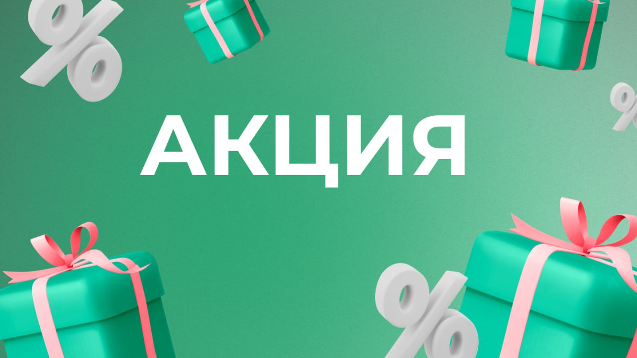 Скидка 20 % на Эффезел - «Аптеки Столички»