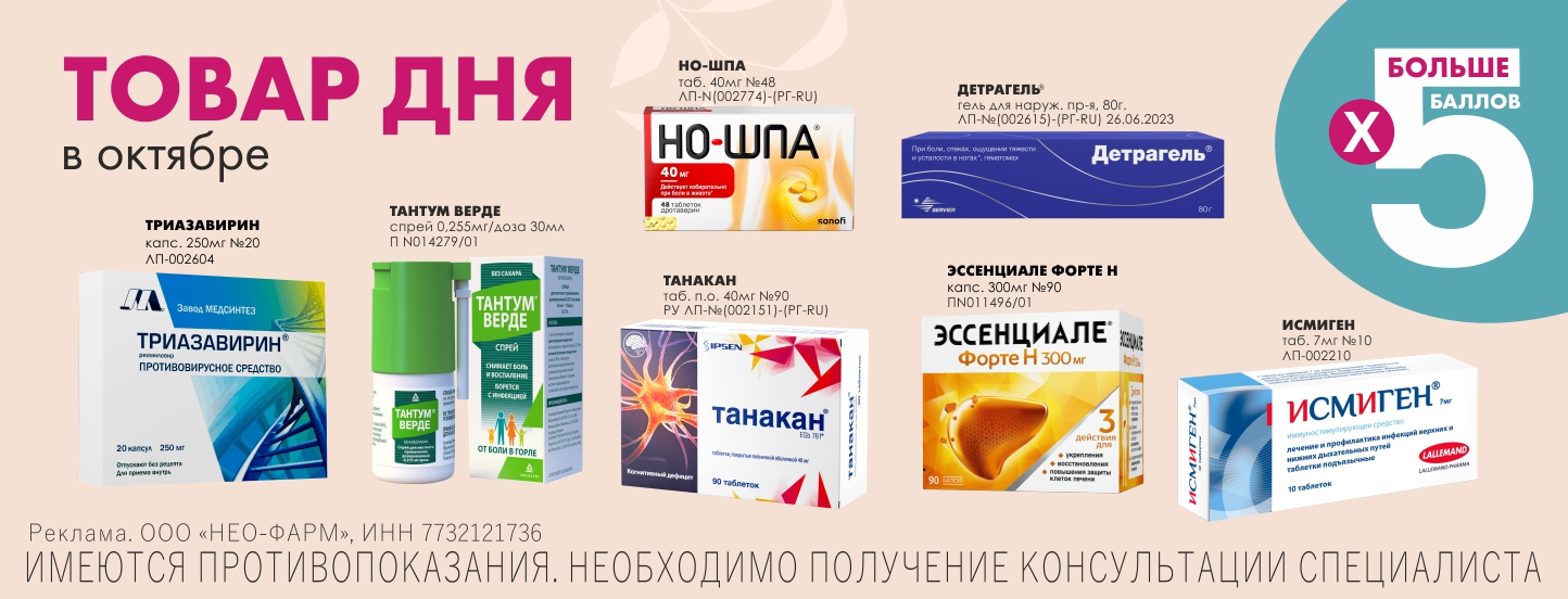 Найти и купить недорогие лекарства в аптеках Москвы поможет сеть ...