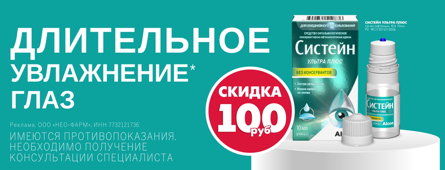 Найти и купить недорогие лекарства в аптеках Москвы поможет сеть ...