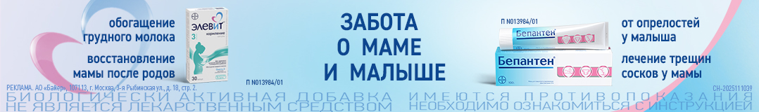 8288_Забота о маме и малыше