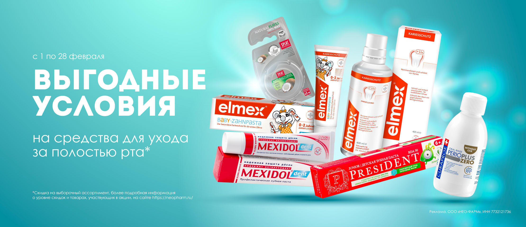 Стоматология