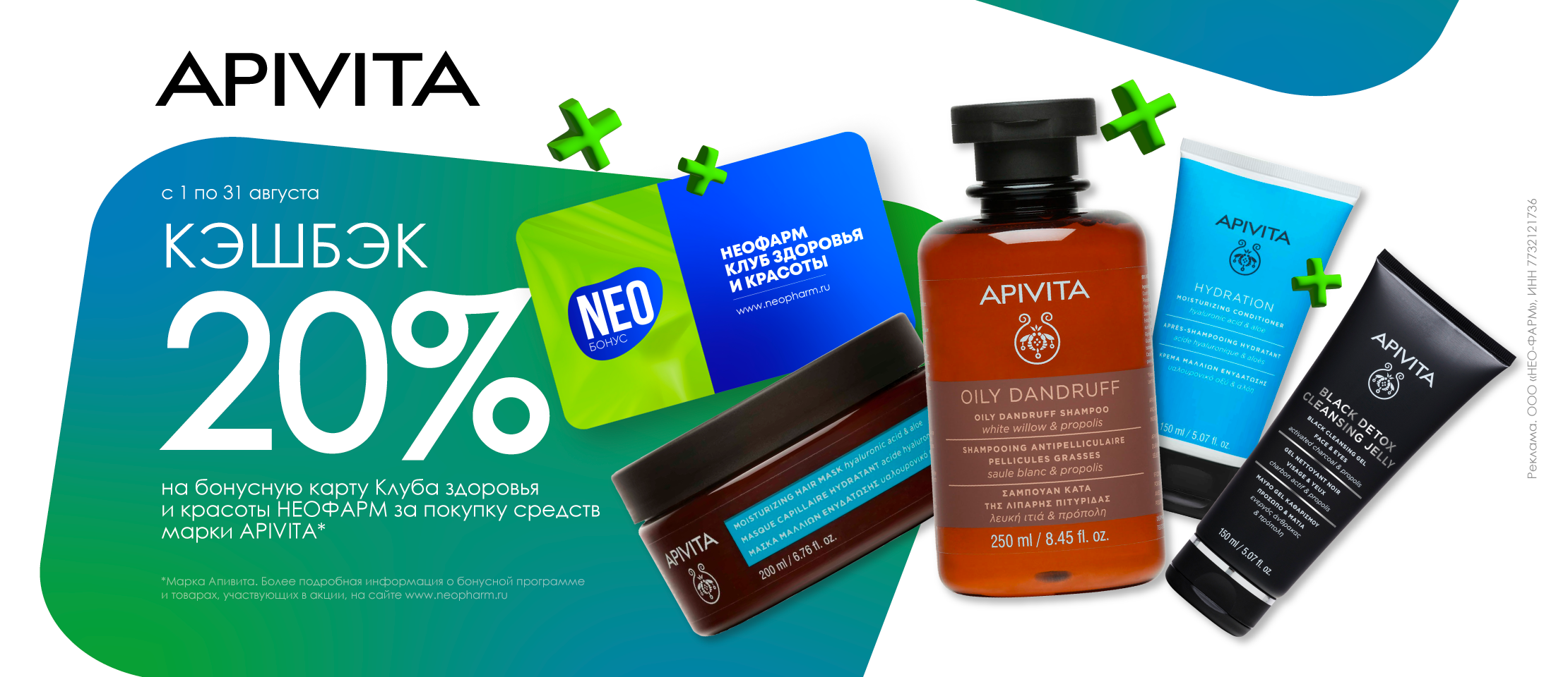 Сеть аптек НЕОФАРМ