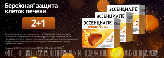 6895_2+1 на капсулы Эссенциале Форте Н